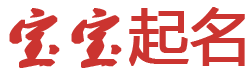 环翠区娱乐网起名网